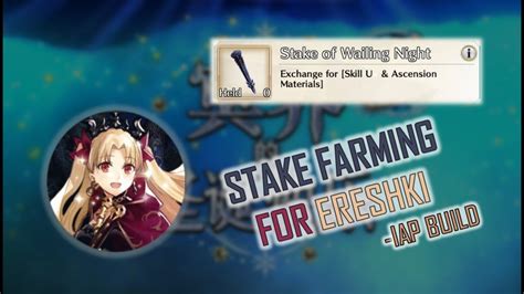 【Fgo Farming】Best Drop for the Stake of Wailing Night——IAP .